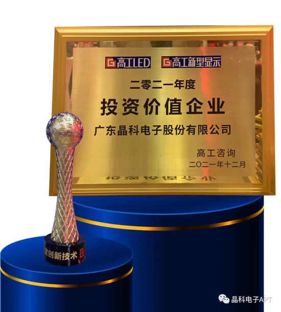 20220110093231252295.jpg 公海jcjc电子获奖.jpg
